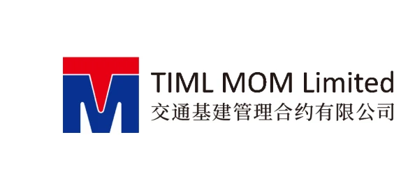 交通基建管理合约